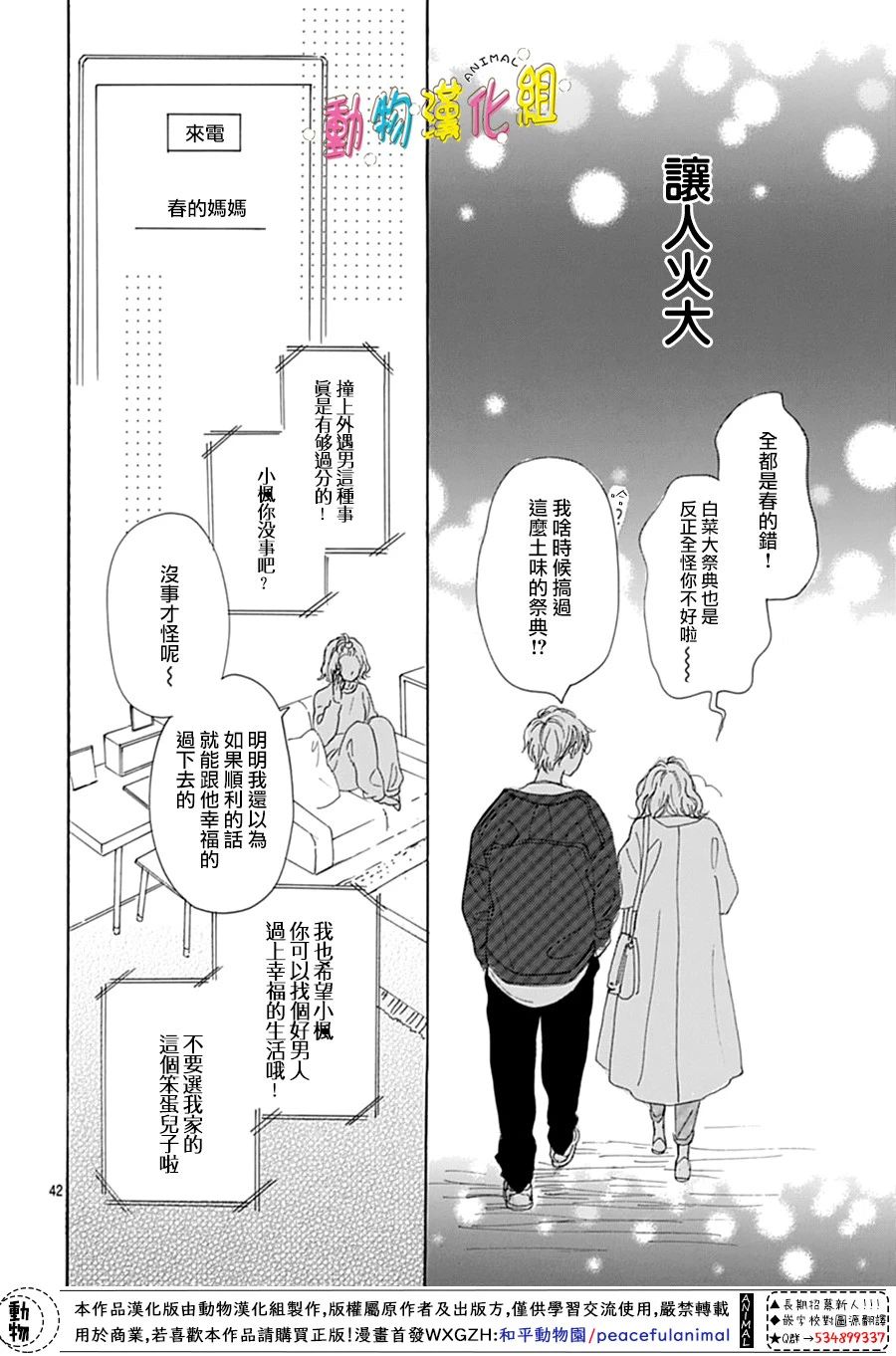 《长大后的青梅竹马》漫画最新章节第1话免费下拉式在线观看章节第【45】张图片