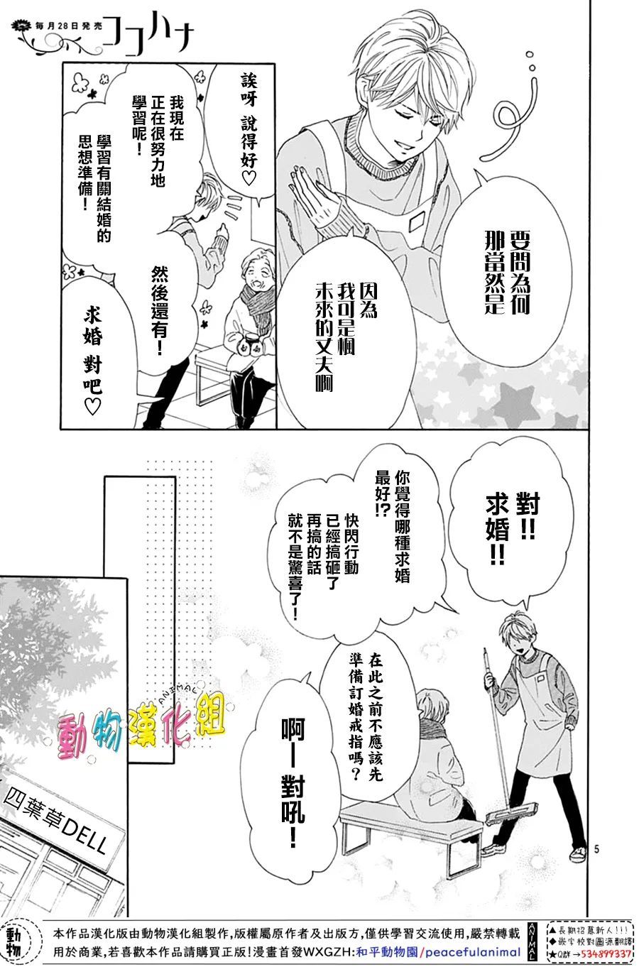 《长大后的青梅竹马》漫画最新章节第26话免费下拉式在线观看章节第【7】张图片