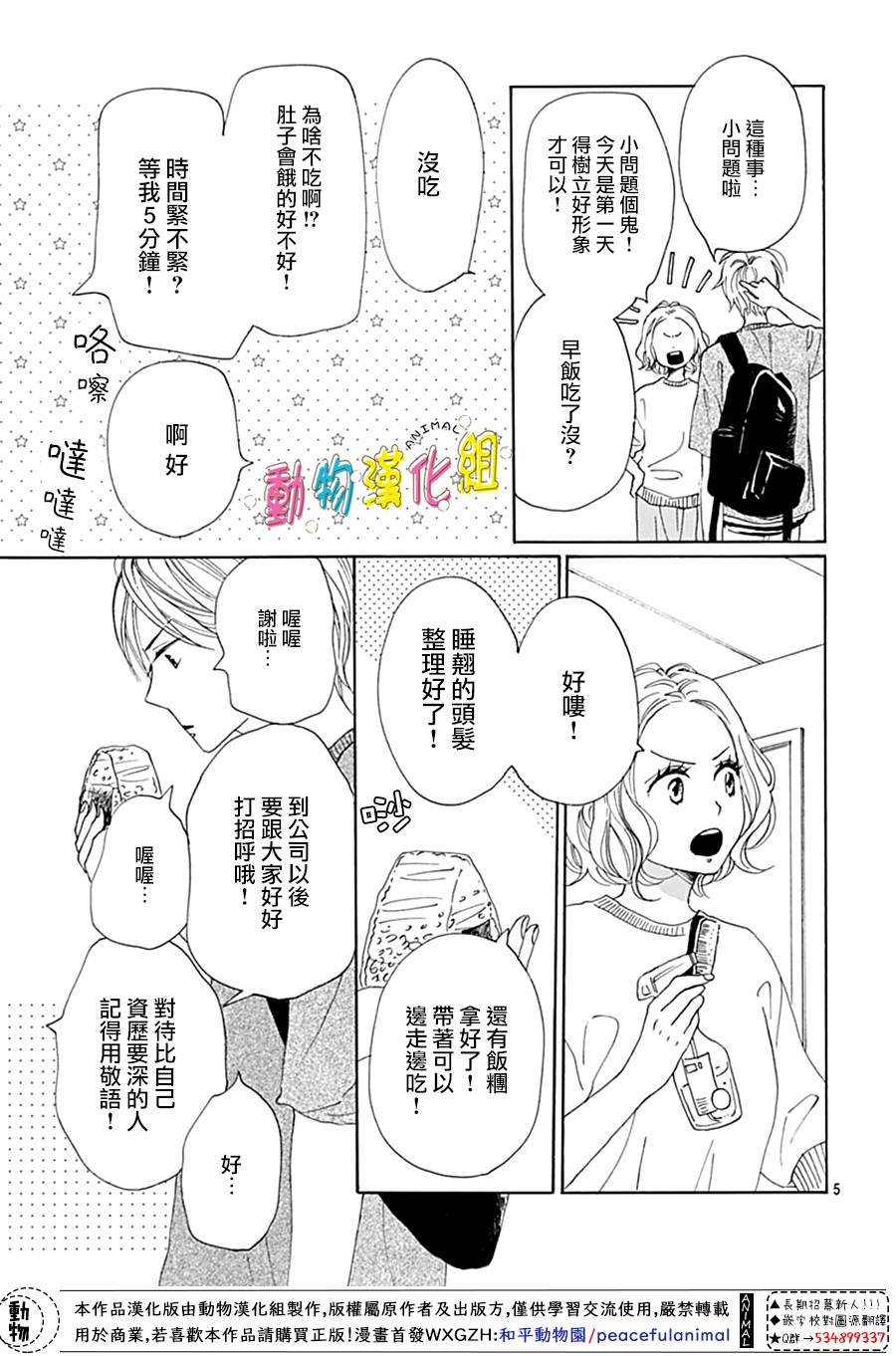 《长大后的青梅竹马》漫画最新章节第10话免费下拉式在线观看章节第【7】张图片