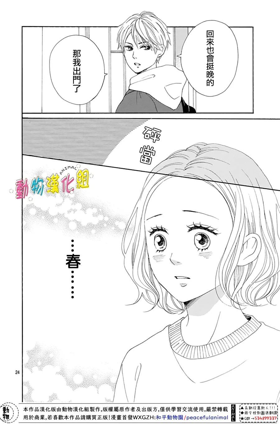 《长大后的青梅竹马》漫画最新章节第22话免费下拉式在线观看章节第【26】张图片