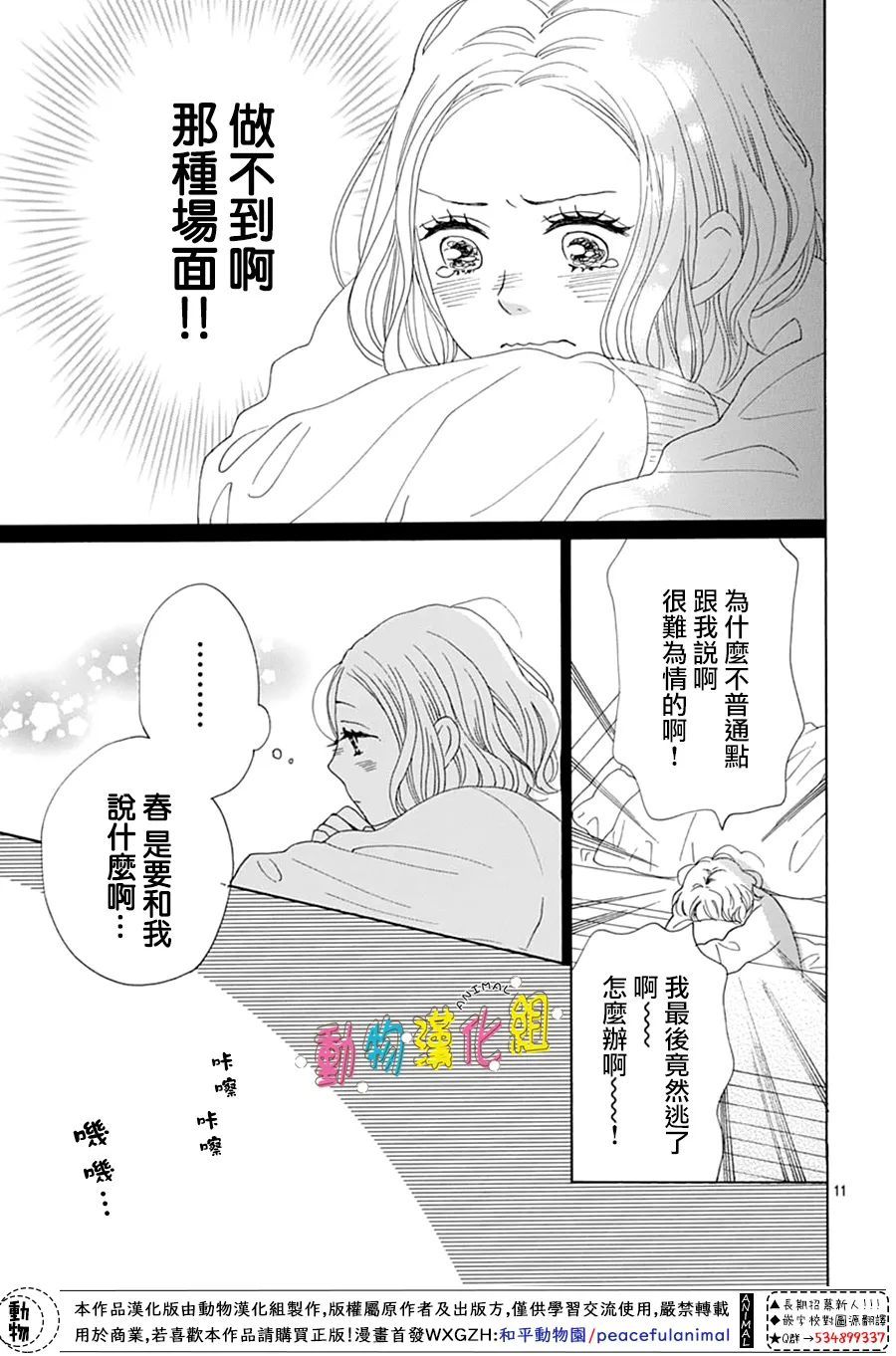 《长大后的青梅竹马》漫画最新章节第22话免费下拉式在线观看章节第【13】张图片