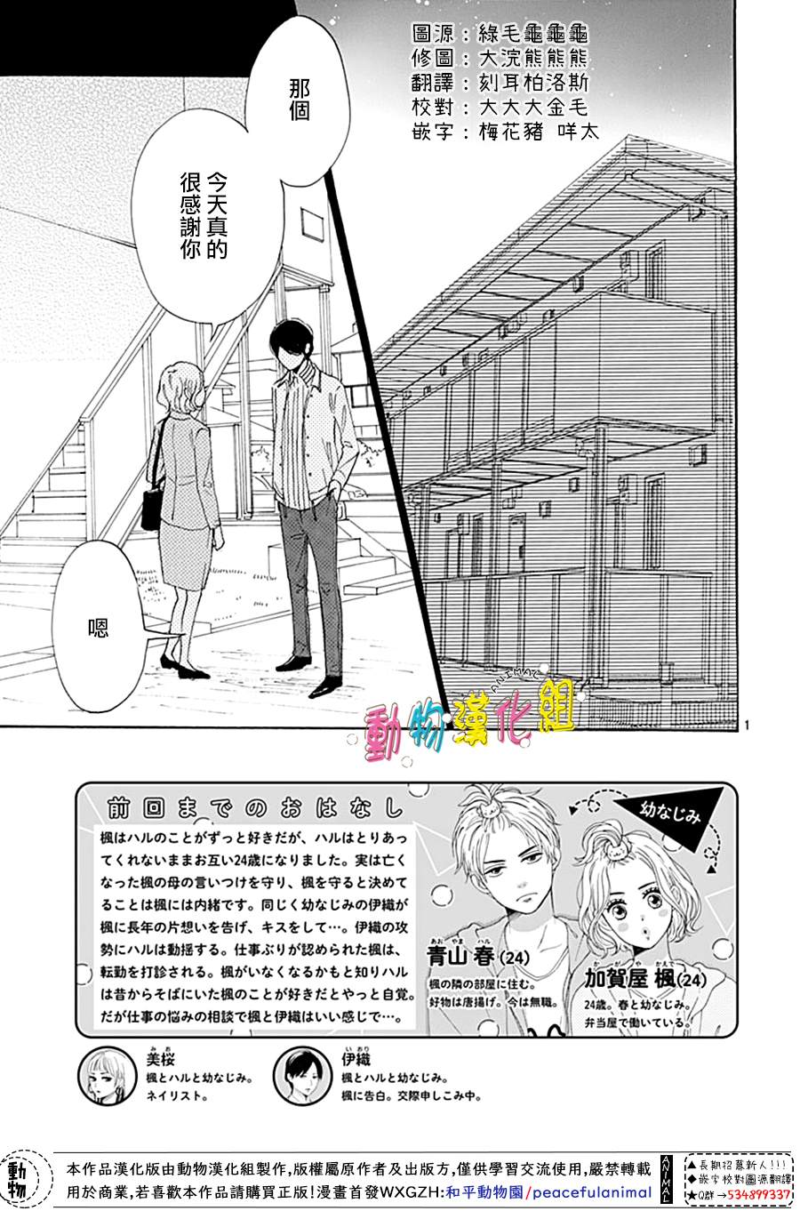 《长大后的青梅竹马》漫画最新章节第14话免费下拉式在线观看章节第【3】张图片