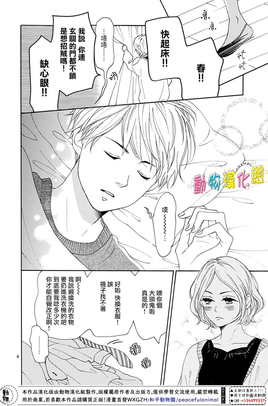 《长大后的青梅竹马》漫画最新章节第1话免费下拉式在线观看章节第【7】张图片