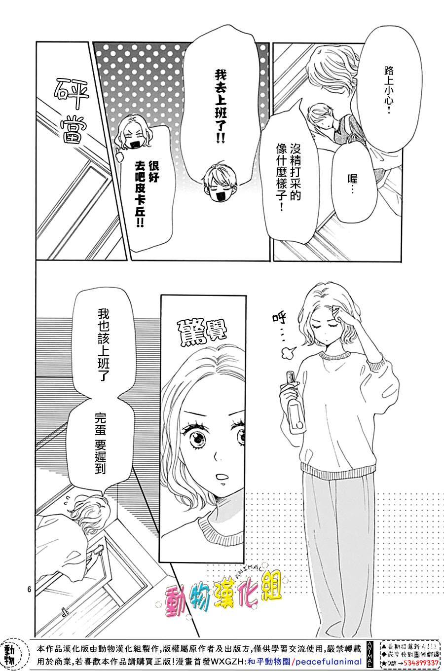 《长大后的青梅竹马》漫画最新章节第10话免费下拉式在线观看章节第【8】张图片