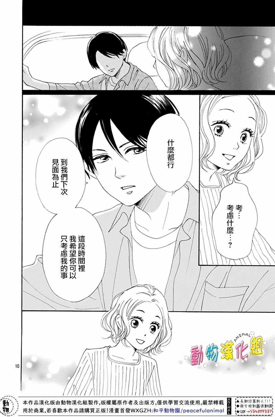 《长大后的青梅竹马》漫画最新章节第5话免费下拉式在线观看章节第【13】张图片