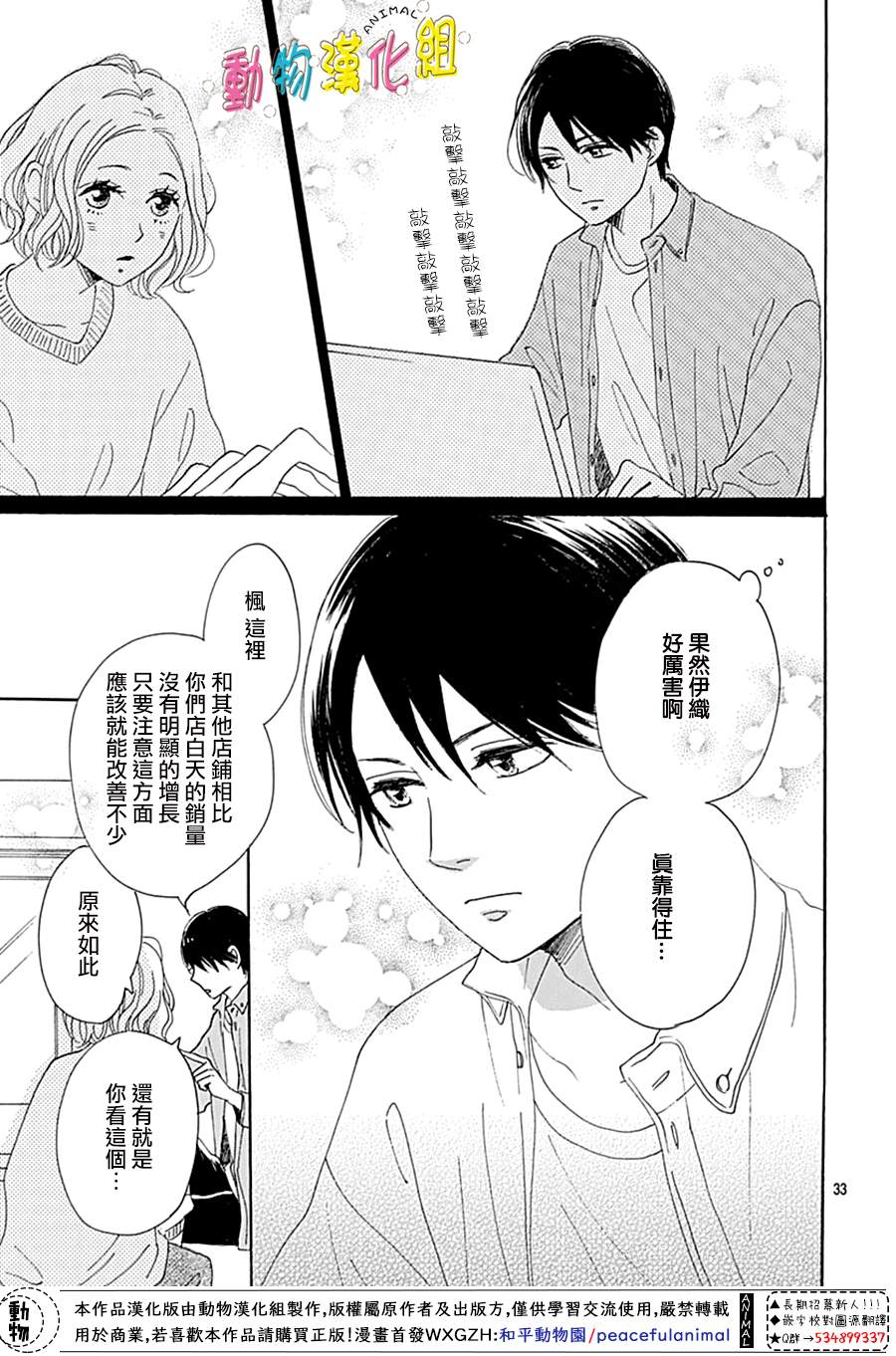 《长大后的青梅竹马》漫画最新章节第10话免费下拉式在线观看章节第【35】张图片