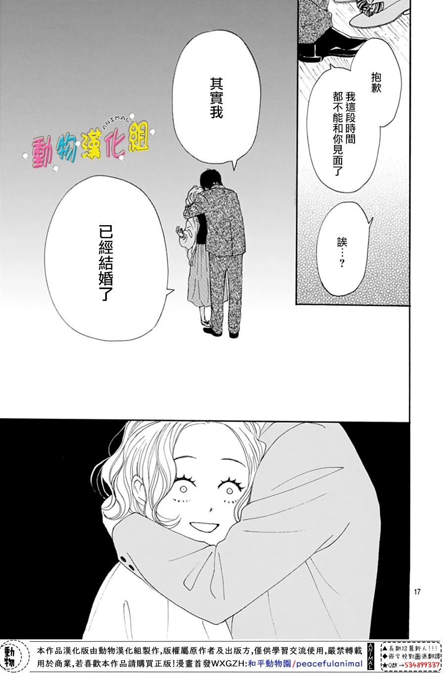 《长大后的青梅竹马》漫画最新章节第1话免费下拉式在线观看章节第【20】张图片