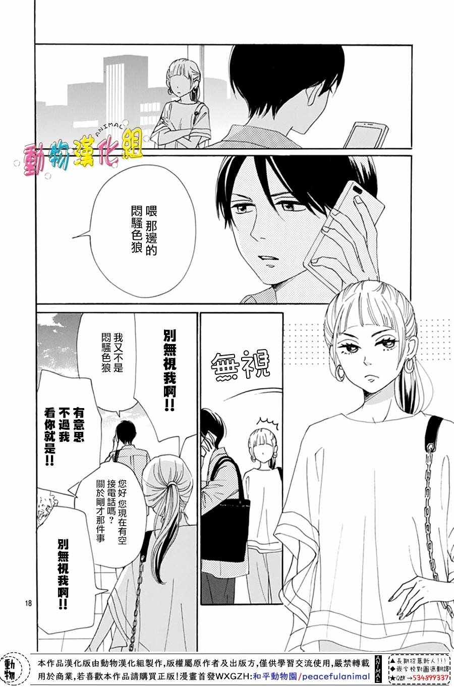 《长大后的青梅竹马》漫画最新章节第5话免费下拉式在线观看章节第【21】张图片