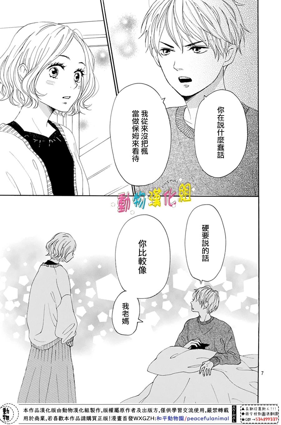 《长大后的青梅竹马》漫画最新章节第1话免费下拉式在线观看章节第【10】张图片