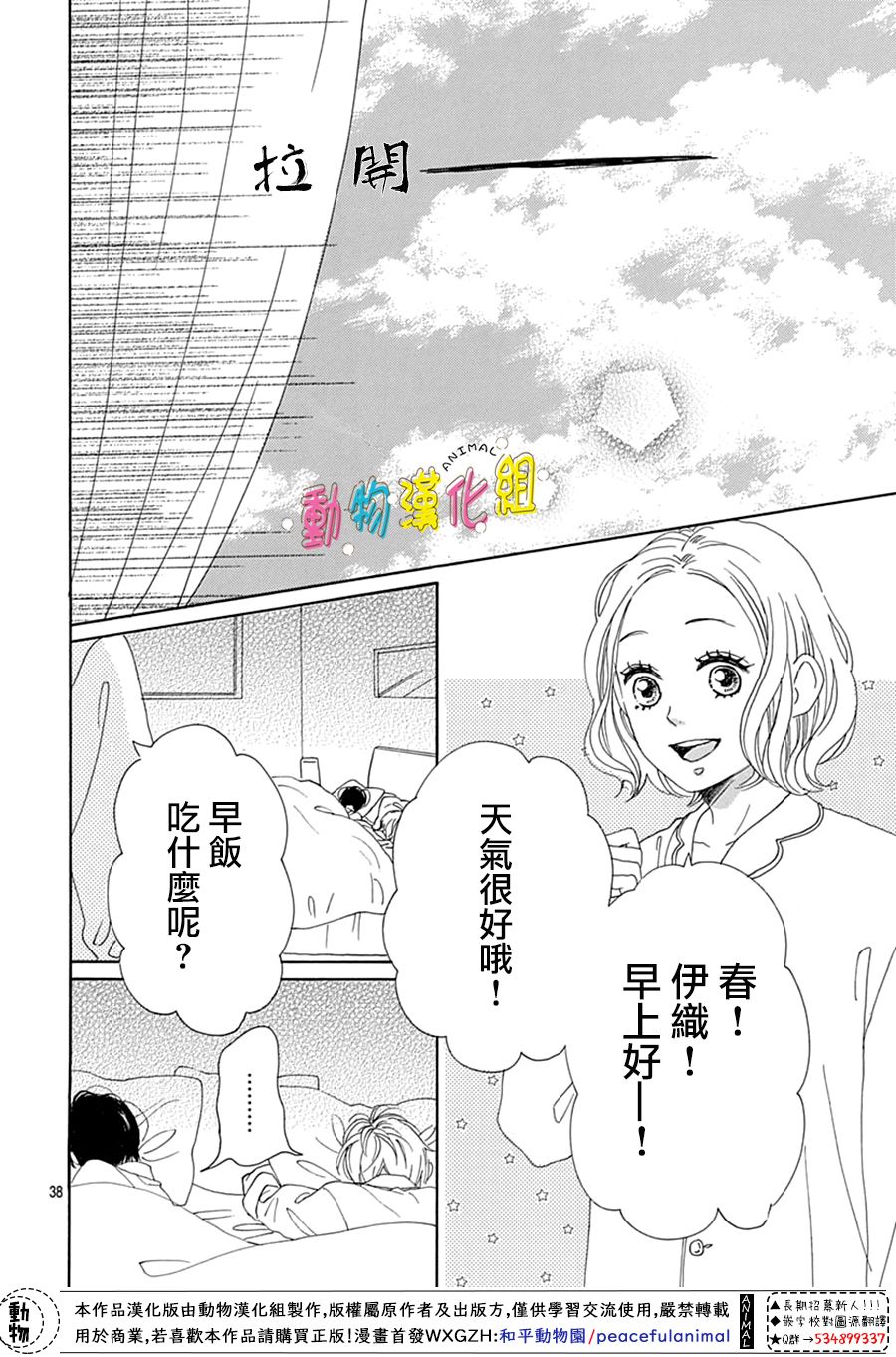 《长大后的青梅竹马》漫画最新章节第15话免费下拉式在线观看章节第【38】张图片