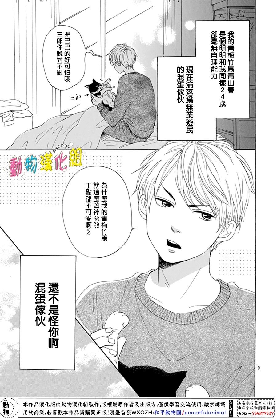 《长大后的青梅竹马》漫画最新章节第1话免费下拉式在线观看章节第【12】张图片