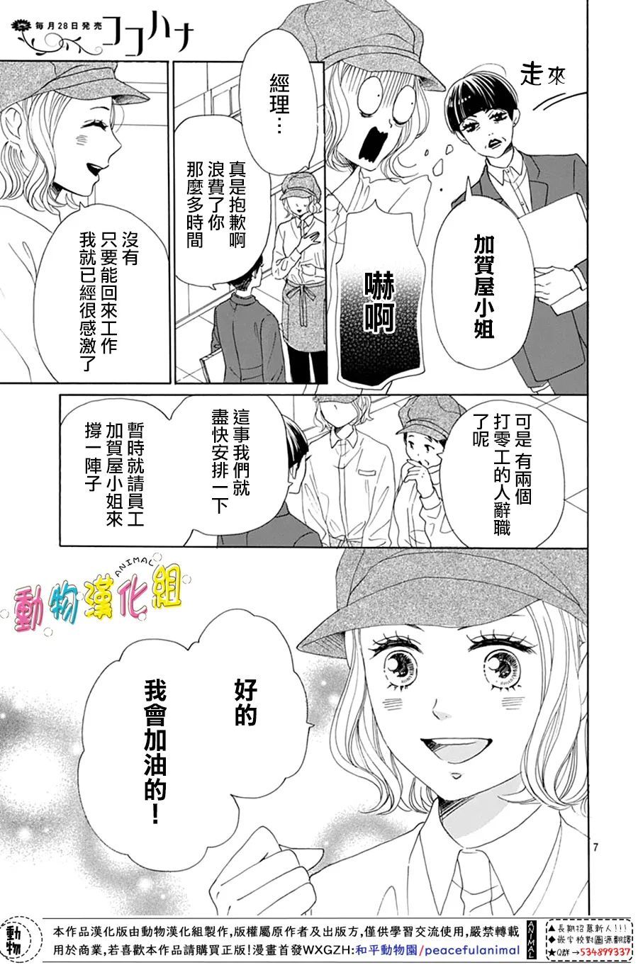 《长大后的青梅竹马》漫画最新章节第23话免费下拉式在线观看章节第【7】张图片