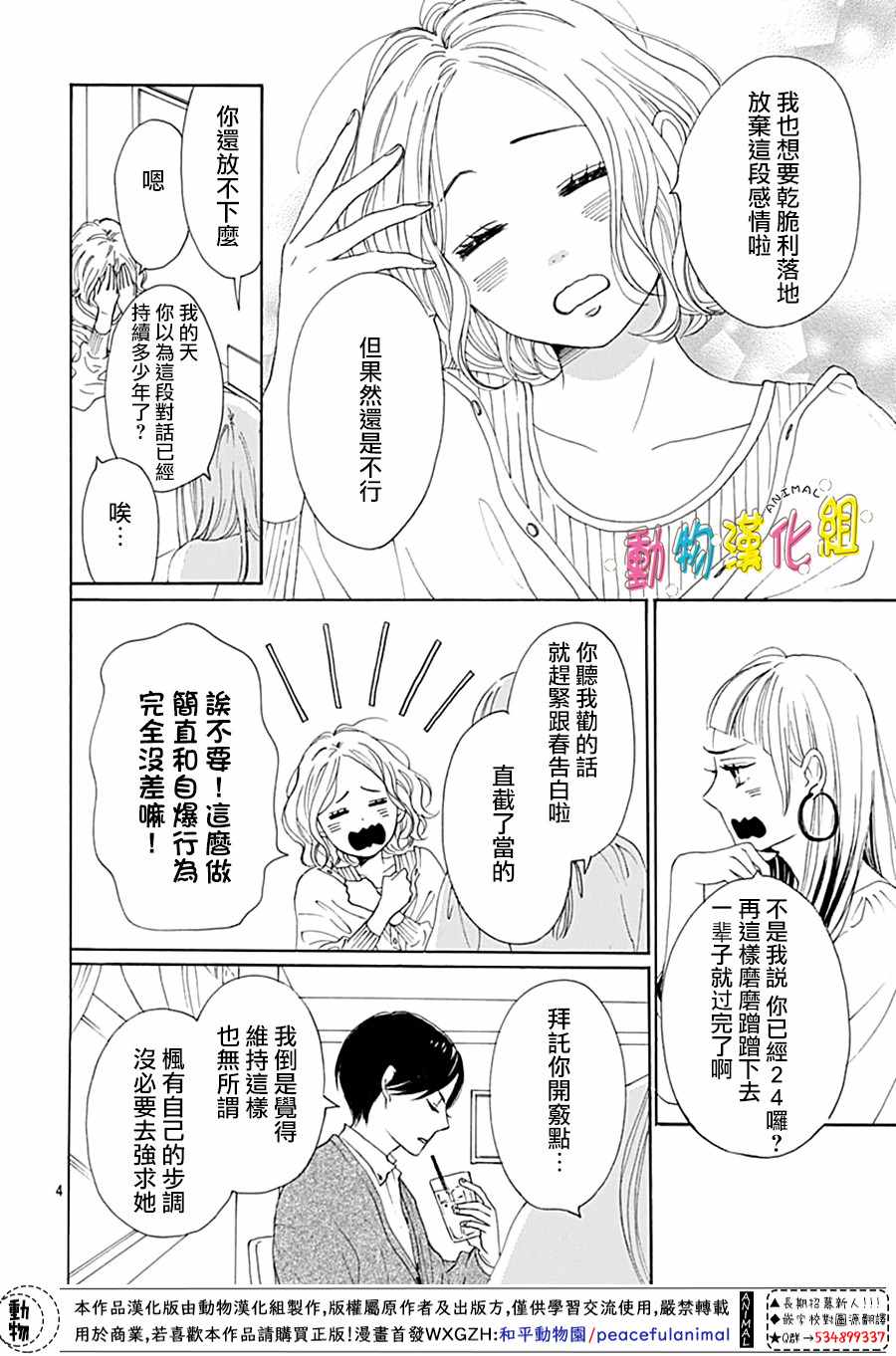 《长大后的青梅竹马》漫画最新章节第2话免费下拉式在线观看章节第【5】张图片