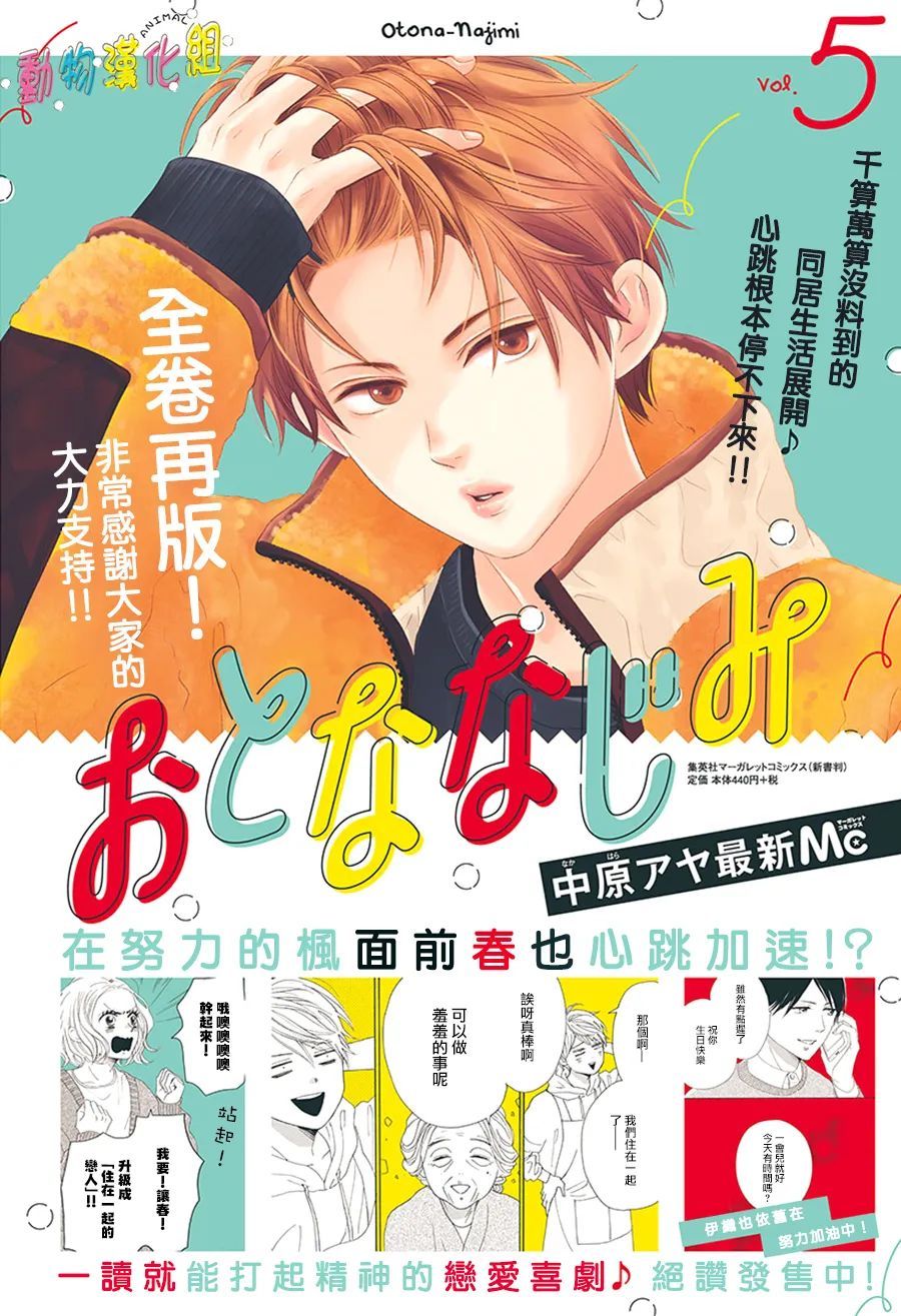 《长大后的青梅竹马》漫画最新章节第22话免费下拉式在线观看章节第【2】张图片