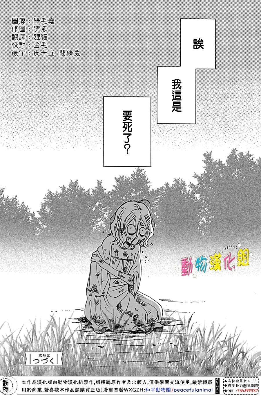 《长大后的青梅竹马》漫画最新章节第7话免费下拉式在线观看章节第【41】张图片