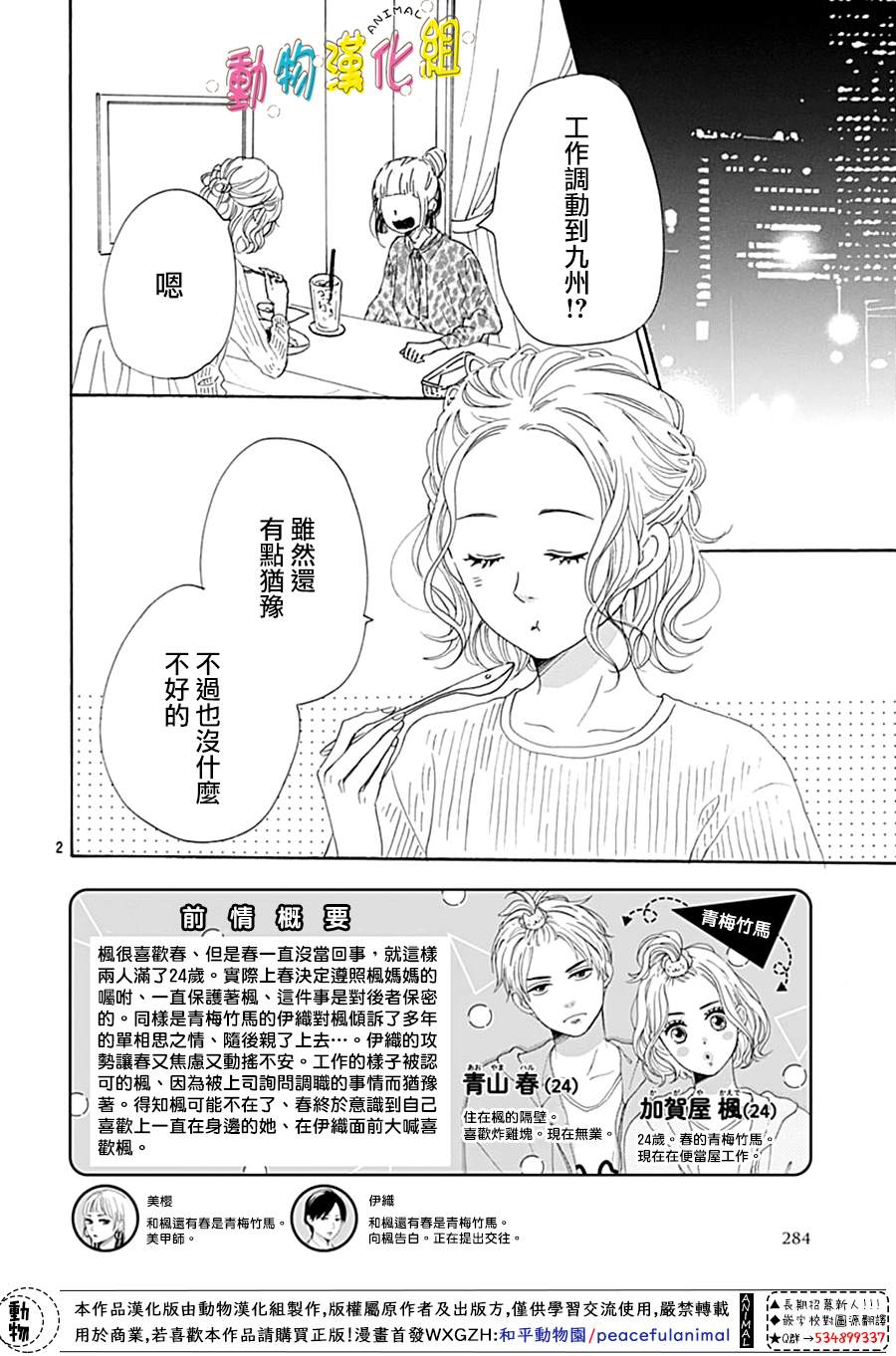 《长大后的青梅竹马》漫画最新章节第13话免费下拉式在线观看章节第【3】张图片