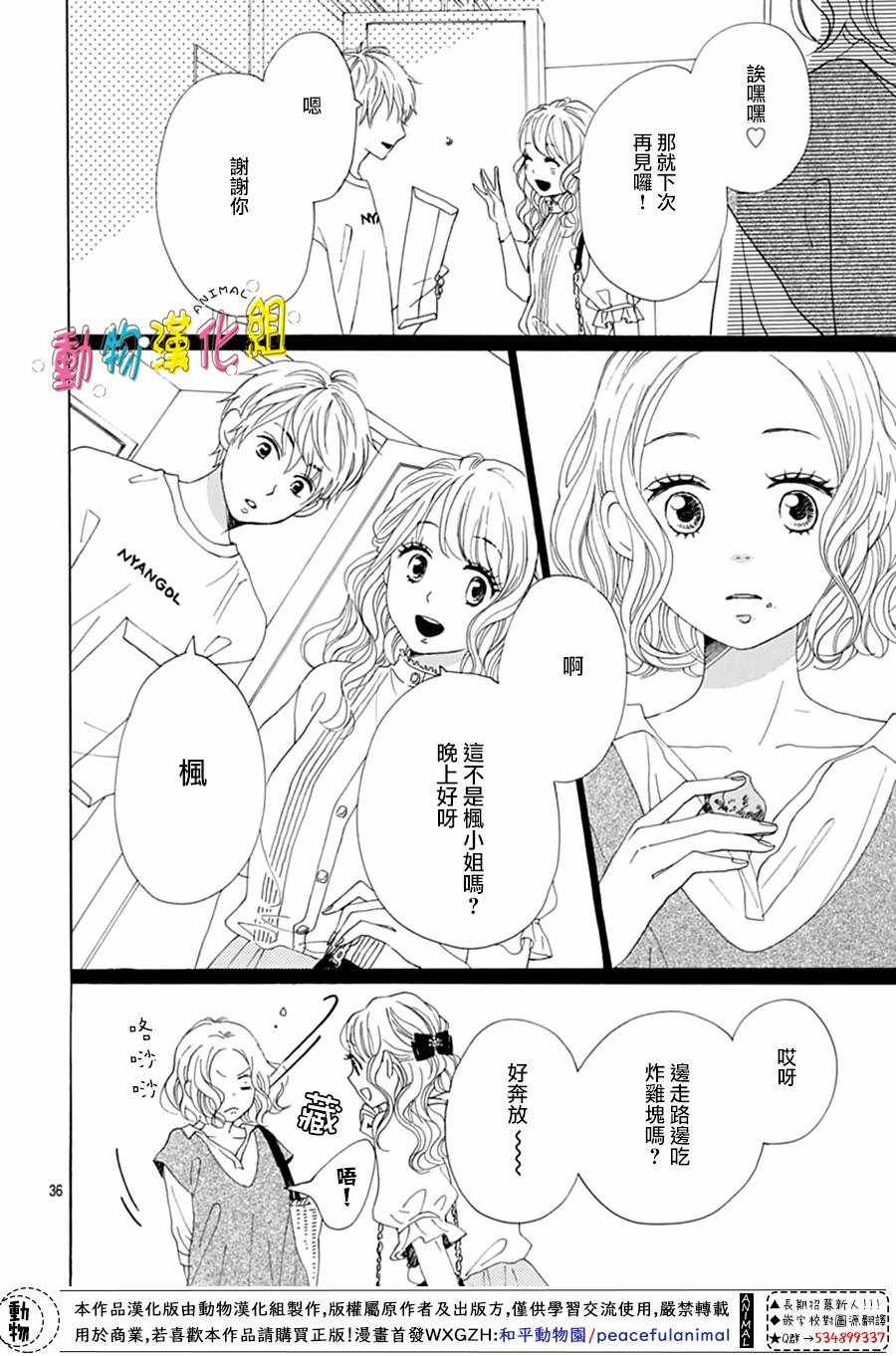 《长大后的青梅竹马》漫画最新章节第5话免费下拉式在线观看章节第【39】张图片