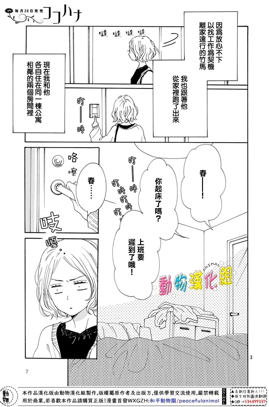 《长大后的青梅竹马》漫画最新章节第1话免费下拉式在线观看章节第【6】张图片