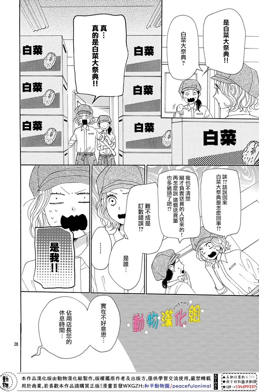 《长大后的青梅竹马》漫画最新章节第1话免费下拉式在线观看章节第【31】张图片