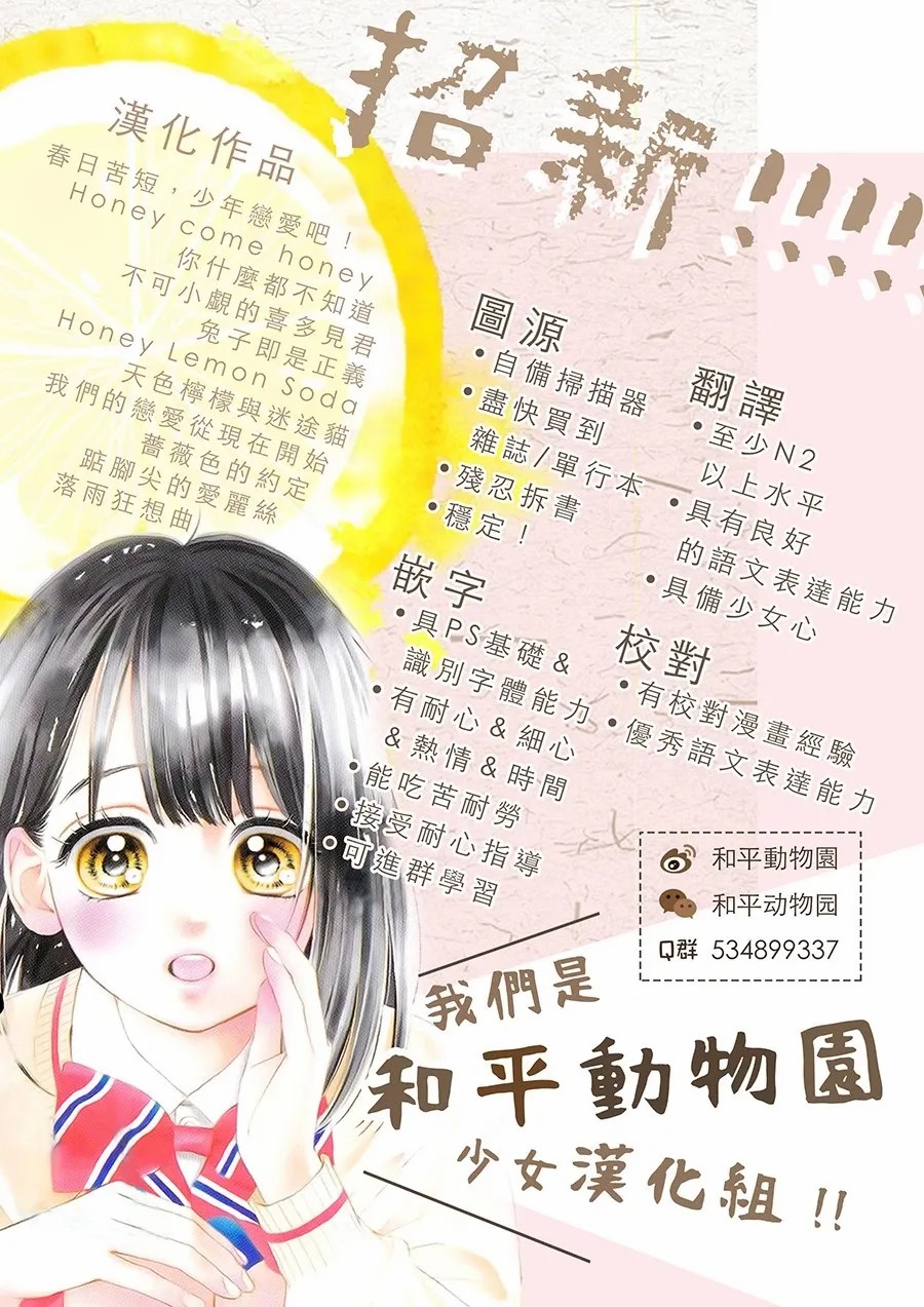 《长大后的青梅竹马》漫画最新章节第19话免费下拉式在线观看章节第【43】张图片