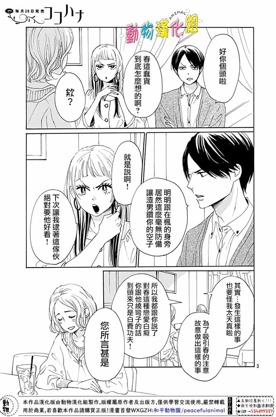 《长大后的青梅竹马》漫画最新章节第2话免费下拉式在线观看章节第【4】张图片