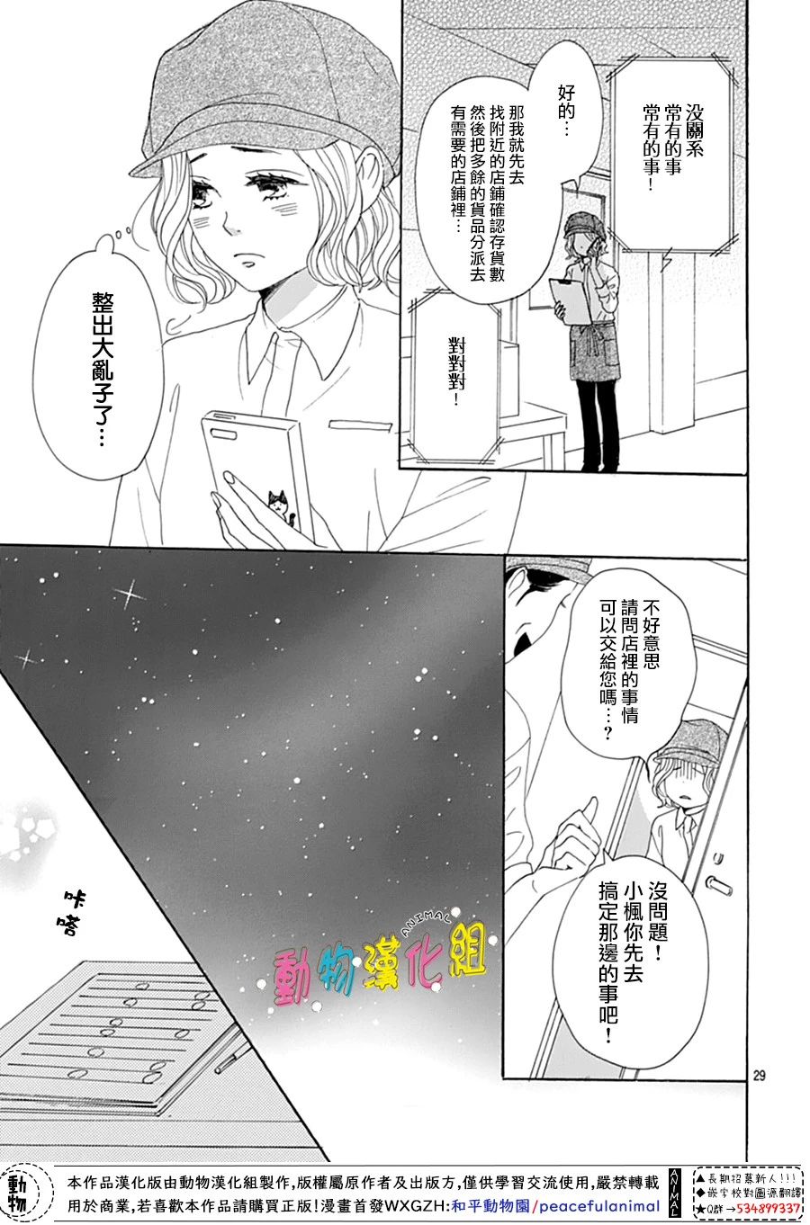 《长大后的青梅竹马》漫画最新章节第1话免费下拉式在线观看章节第【32】张图片