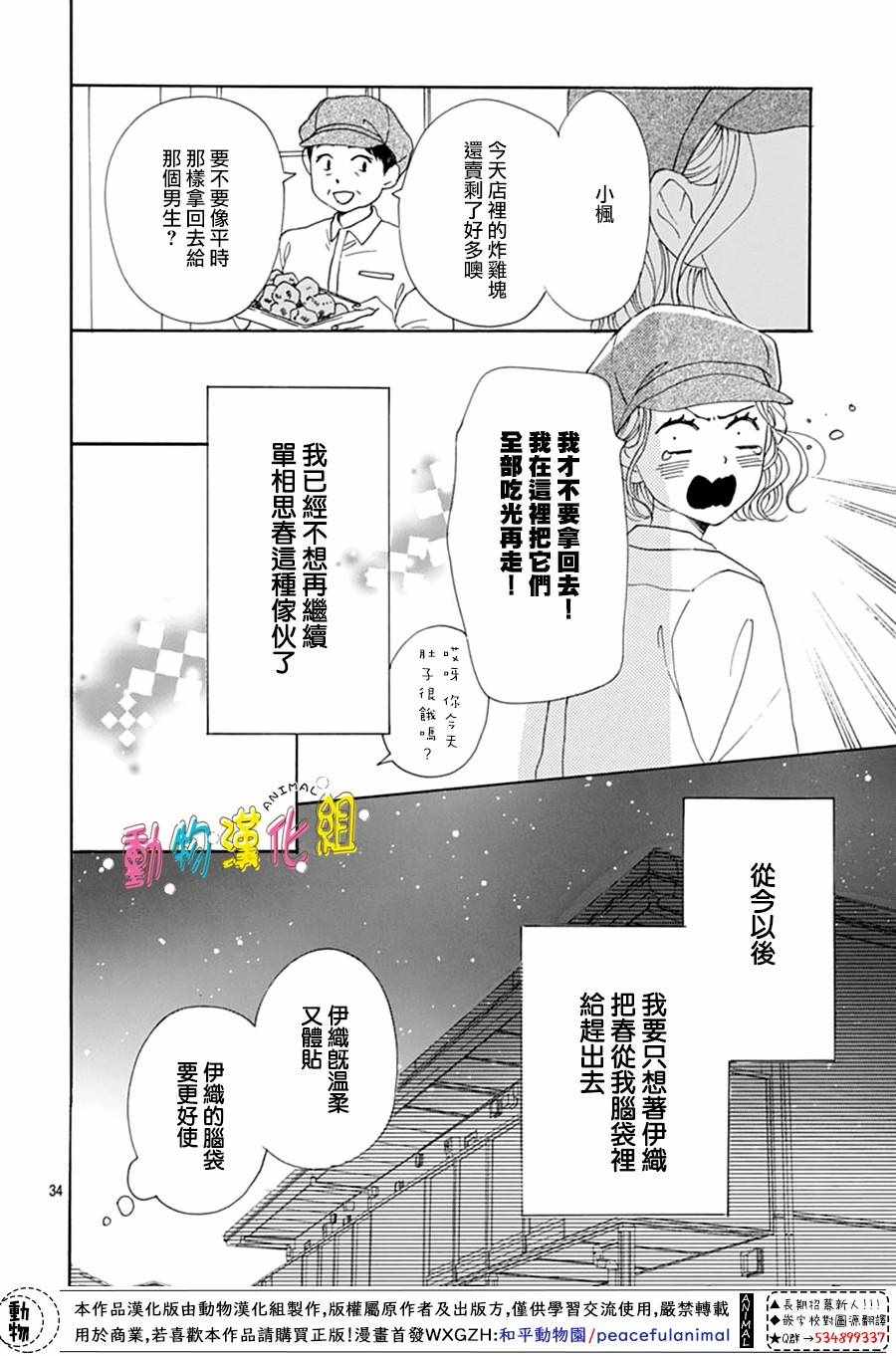 《长大后的青梅竹马》漫画最新章节第5话免费下拉式在线观看章节第【37】张图片