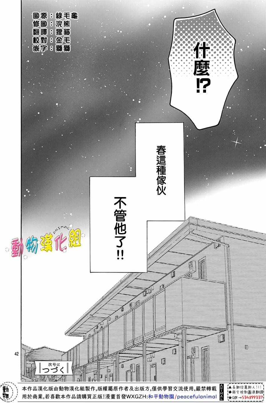 《长大后的青梅竹马》漫画最新章节第5话免费下拉式在线观看章节第【45】张图片