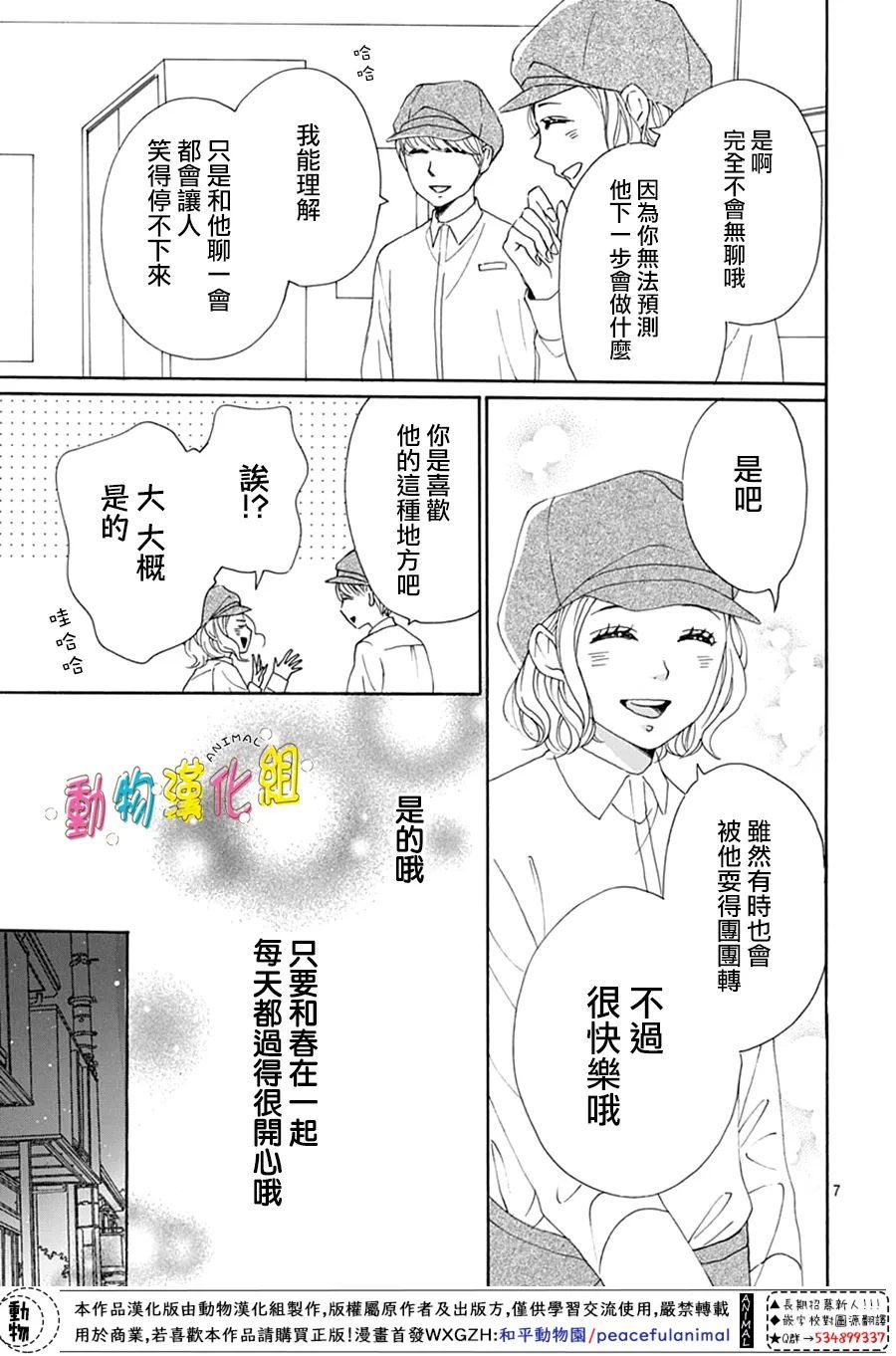 《长大后的青梅竹马》漫画最新章节第26话免费下拉式在线观看章节第【9】张图片