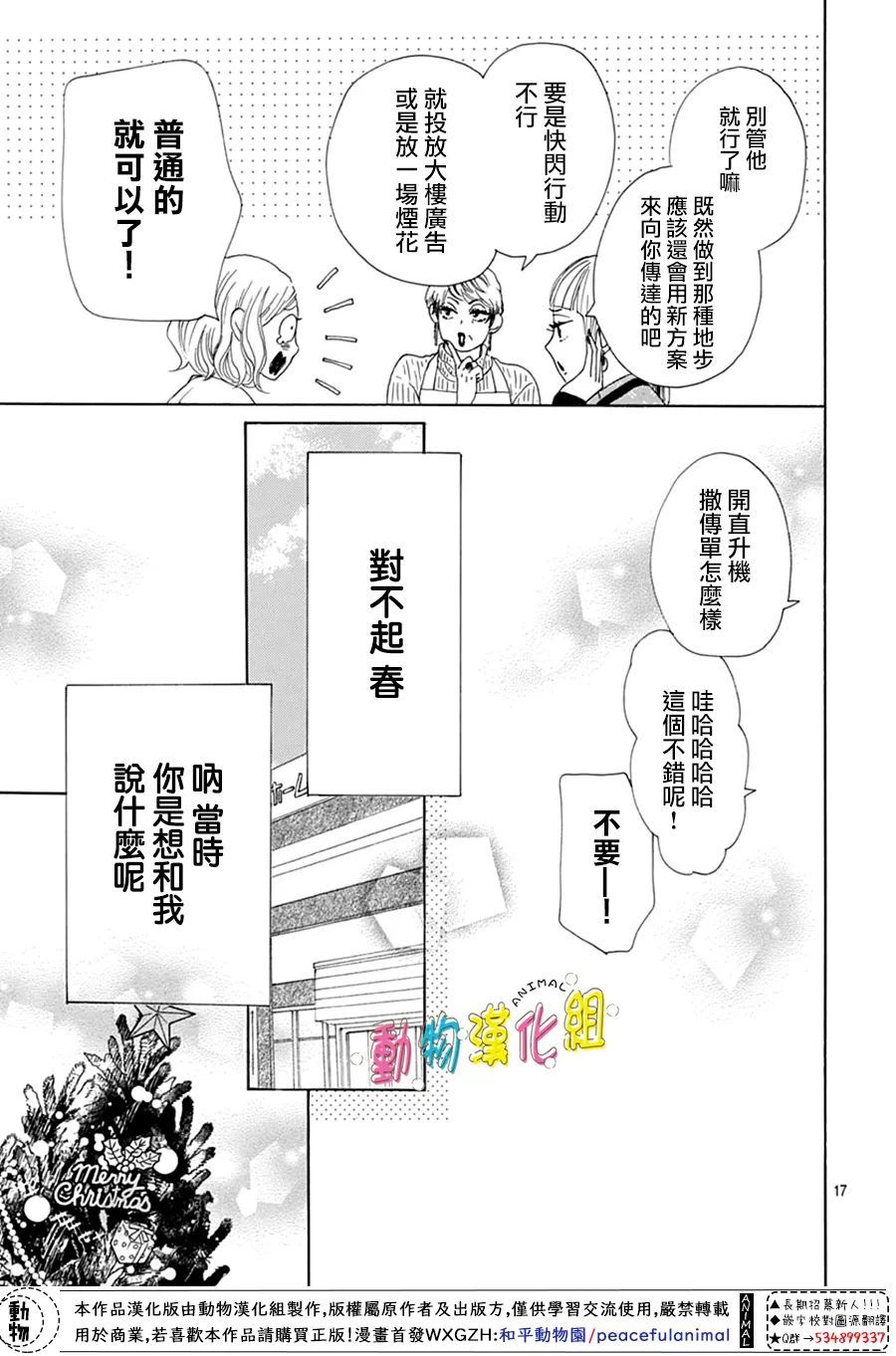 《长大后的青梅竹马》漫画最新章节第22话免费下拉式在线观看章节第【19】张图片