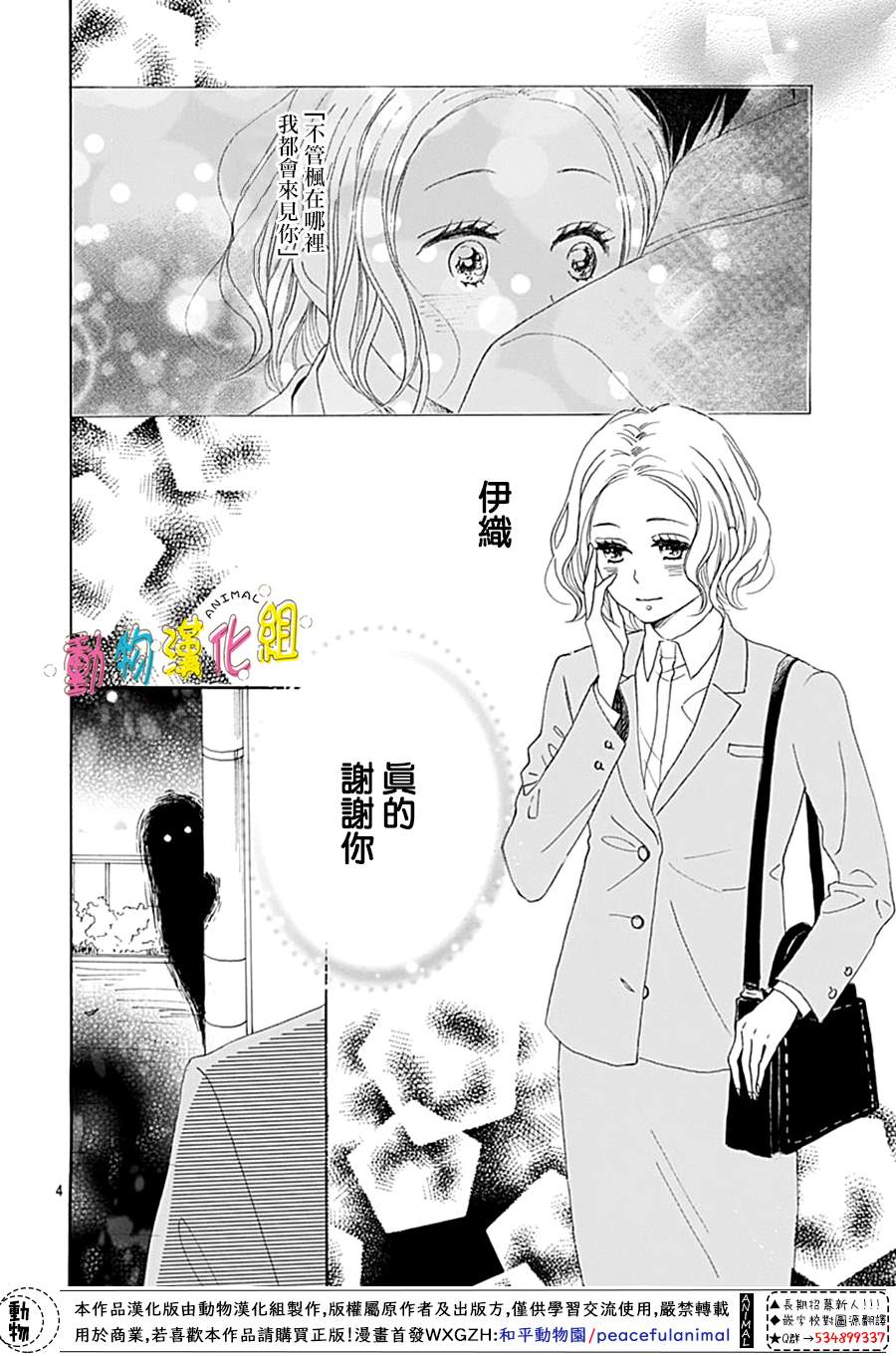 《长大后的青梅竹马》漫画最新章节第14话免费下拉式在线观看章节第【6】张图片