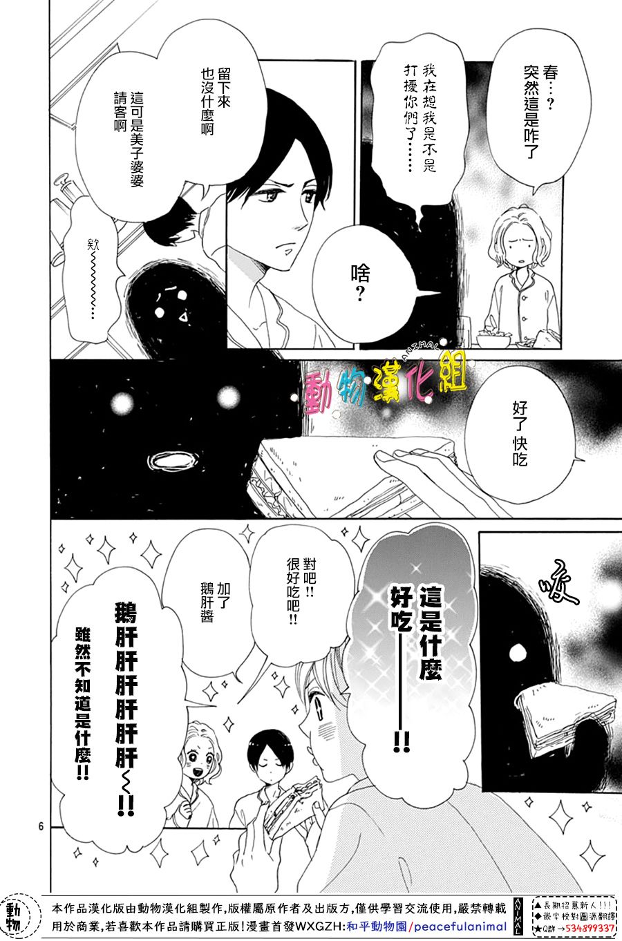 《长大后的青梅竹马》漫画最新章节第15话免费下拉式在线观看章节第【6】张图片