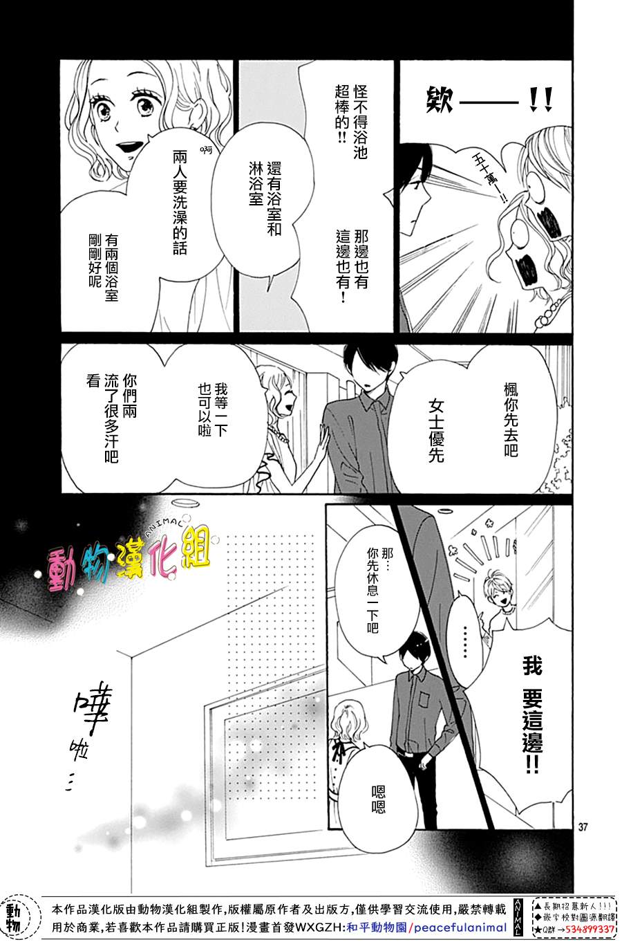 《长大后的青梅竹马》漫画最新章节第14话免费下拉式在线观看章节第【39】张图片