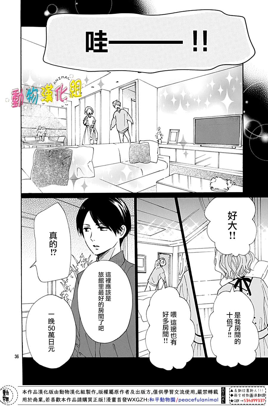 《长大后的青梅竹马》漫画最新章节第14话免费下拉式在线观看章节第【38】张图片