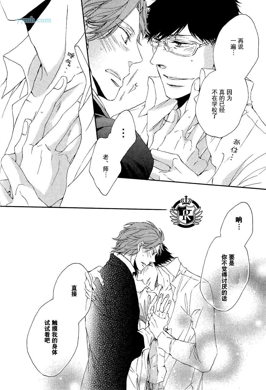 《渲染成青》漫画最新章节第4话免费下拉式在线观看章节第【22】张图片