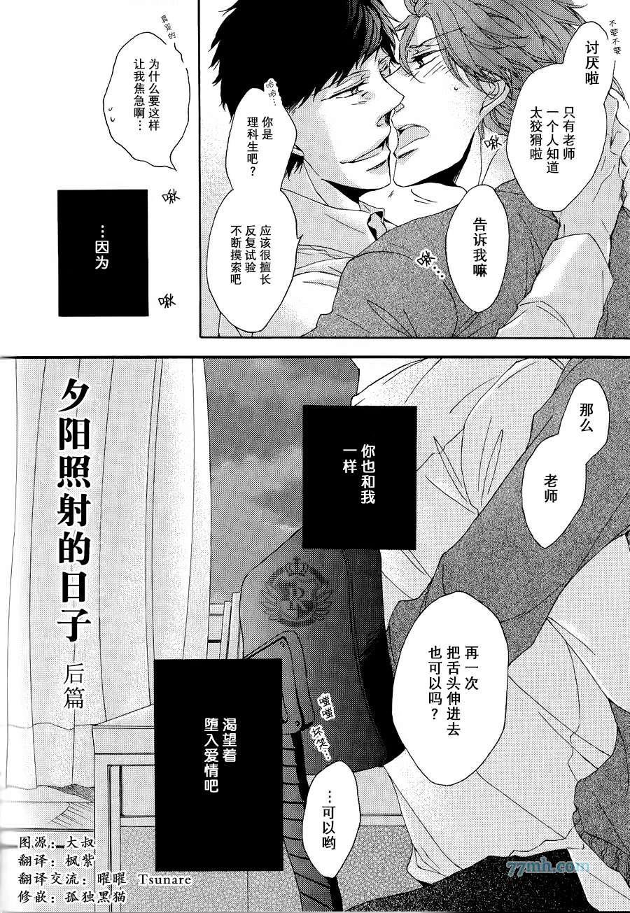 《渲染成青》漫画最新章节第3话免费下拉式在线观看章节第【2】张图片