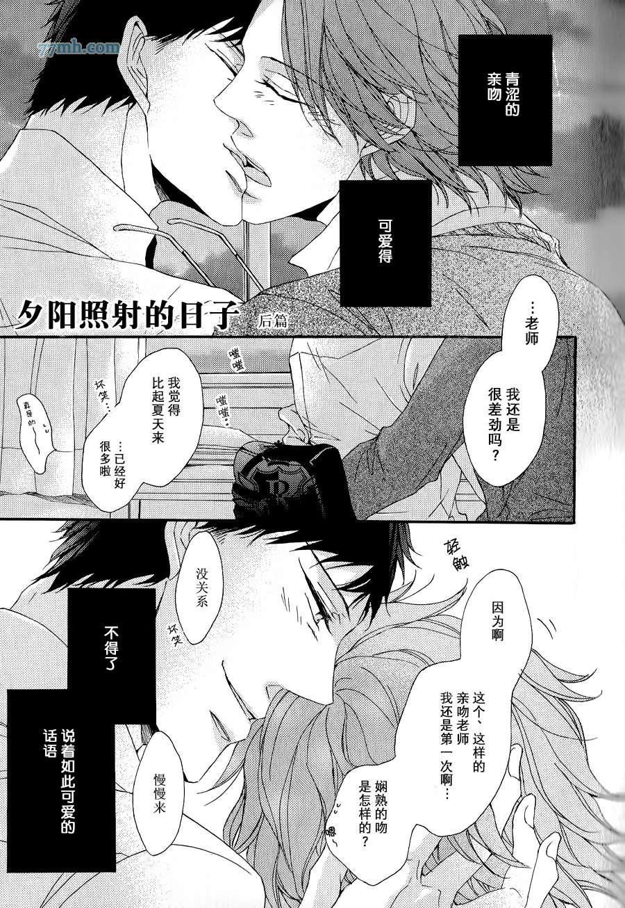 《渲染成青》漫画最新章节第3话免费下拉式在线观看章节第【1】张图片