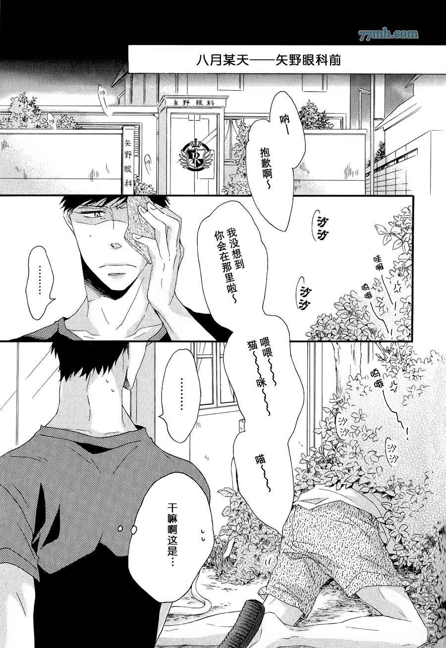 《渲染成青》漫画最新章节第3话免费下拉式在线观看章节第【3】张图片