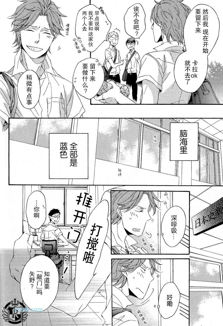 《渲染成青》漫画最新章节第1话免费下拉式在线观看章节第【27】张图片