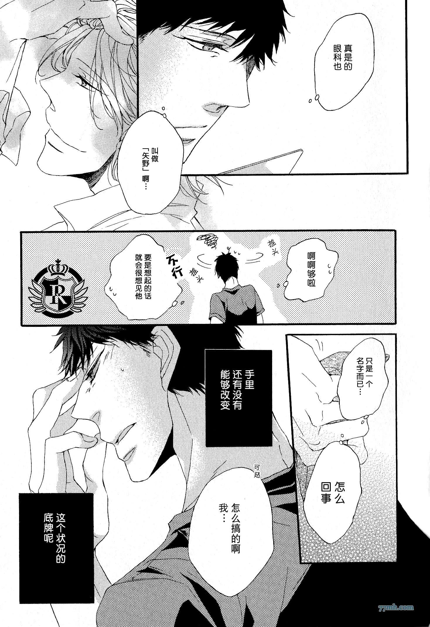 《渲染成青》漫画最新章节第2话免费下拉式在线观看章节第【13】张图片