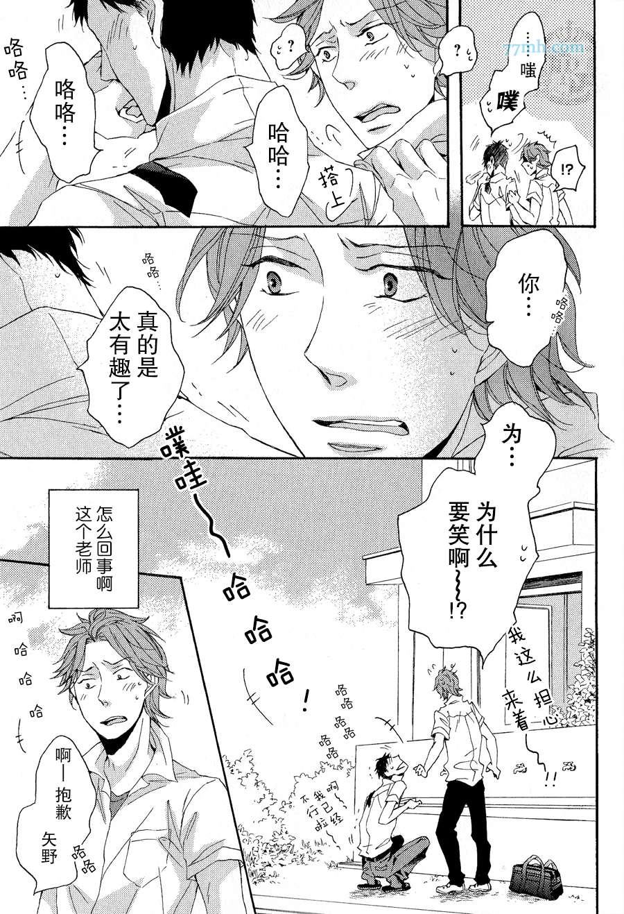 《渲染成青》漫画最新章节第1话免费下拉式在线观看章节第【12】张图片