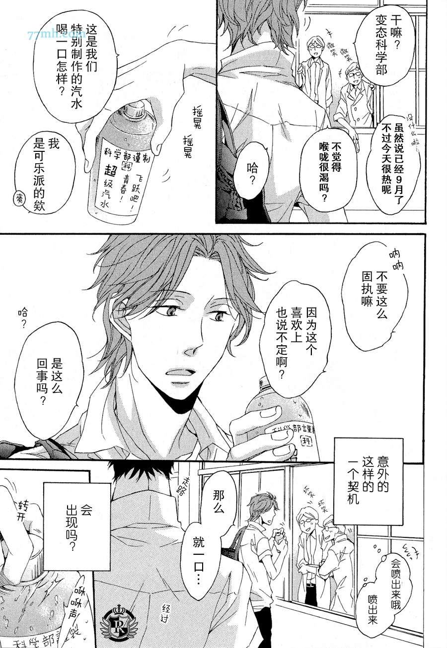 《渲染成青》漫画最新章节第1话免费下拉式在线观看章节第【6】张图片