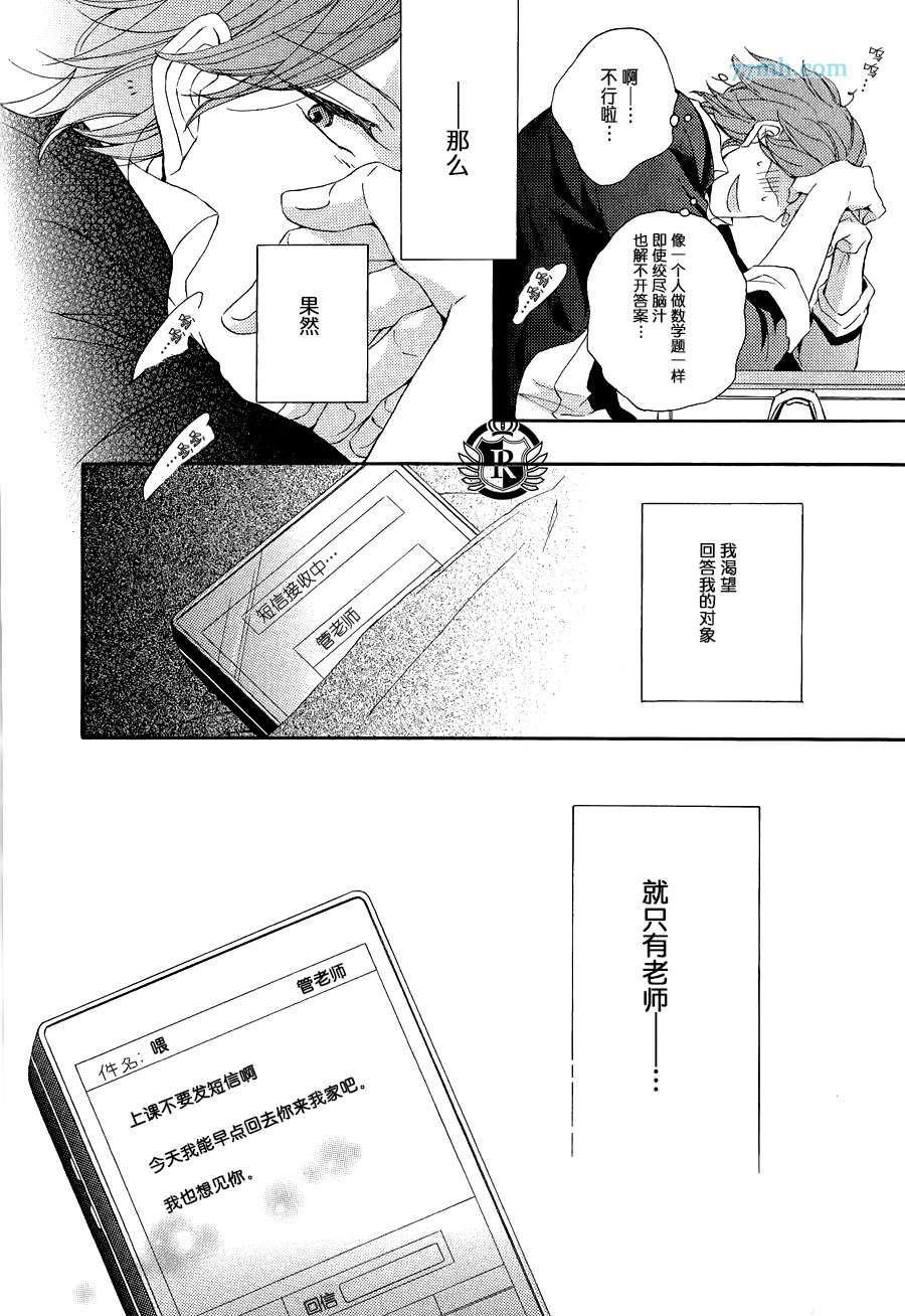 《渲染成青》漫画最新章节第4话免费下拉式在线观看章节第【14】张图片