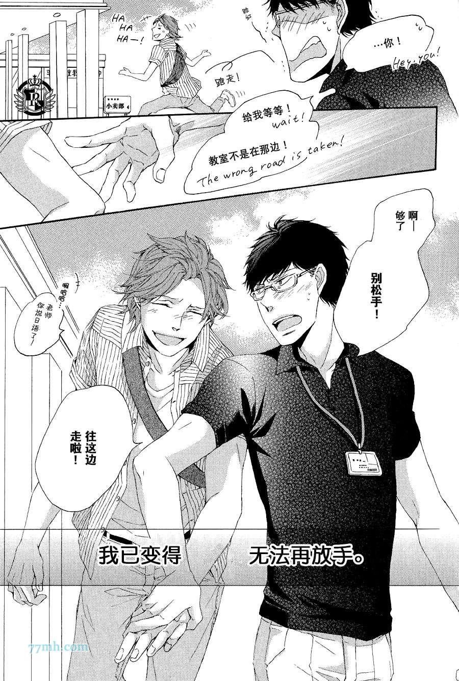 《渲染成青》漫画最新章节第5话免费下拉式在线观看章节第【19】张图片