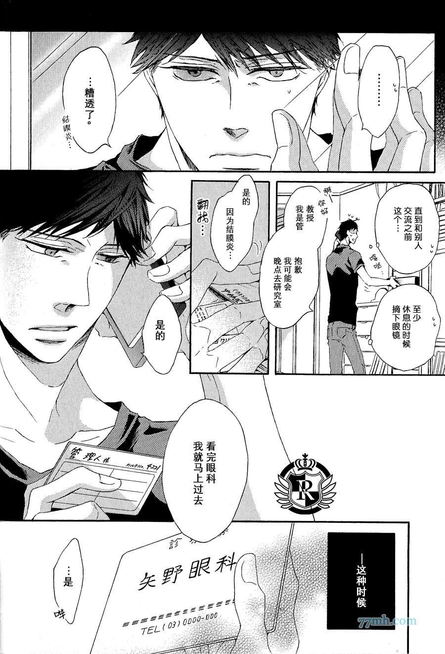 《渲染成青》漫画最新章节第2话免费下拉式在线观看章节第【12】张图片