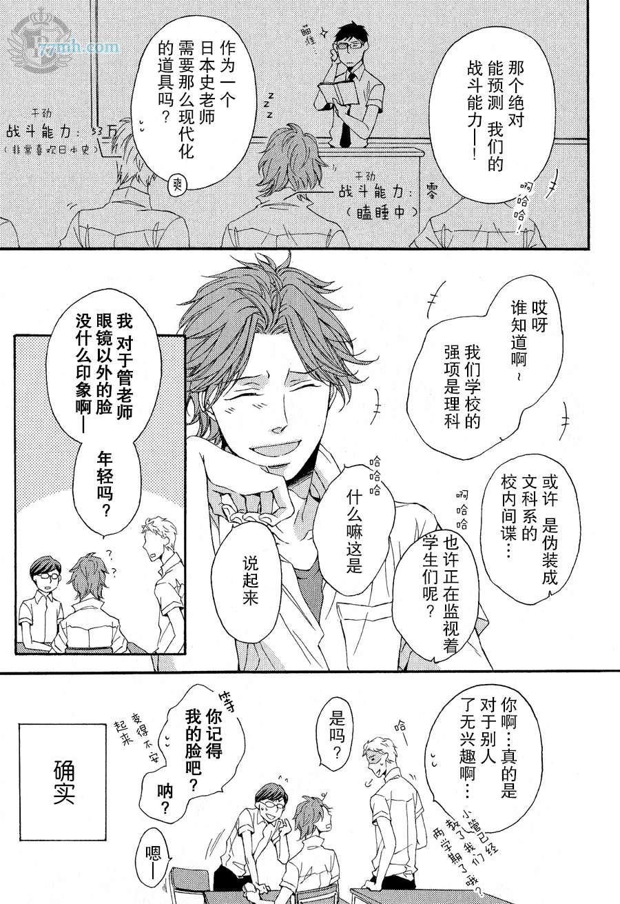 《渲染成青》漫画最新章节第1话免费下拉式在线观看章节第【4】张图片