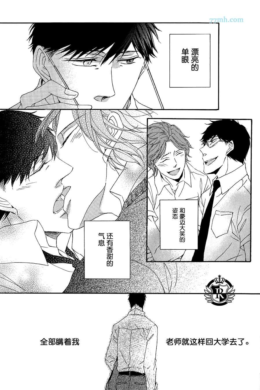 《渲染成青》漫画最新章节第4话免费下拉式在线观看章节第【3】张图片