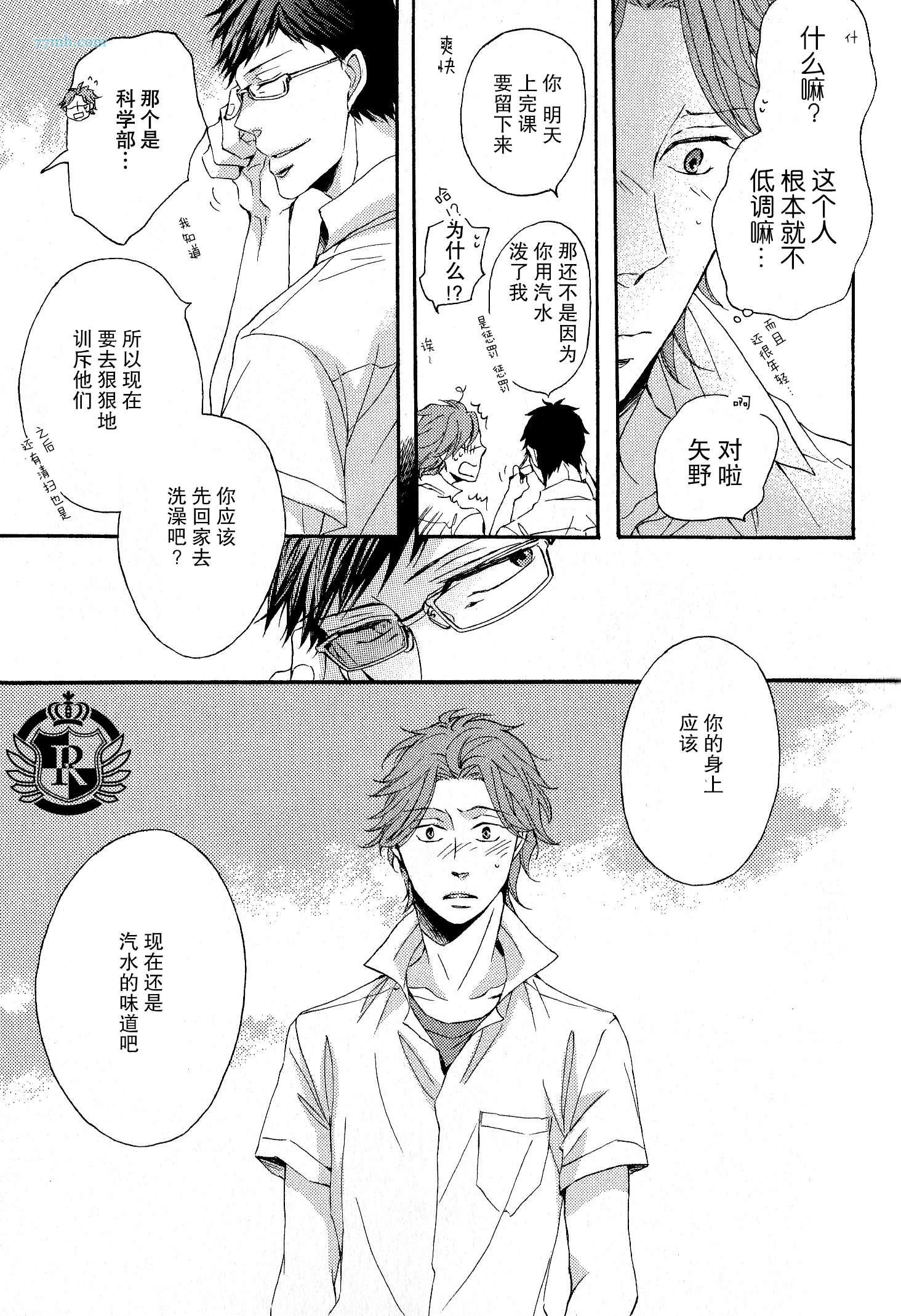 《渲染成青》漫画最新章节第1话免费下拉式在线观看章节第【14】张图片