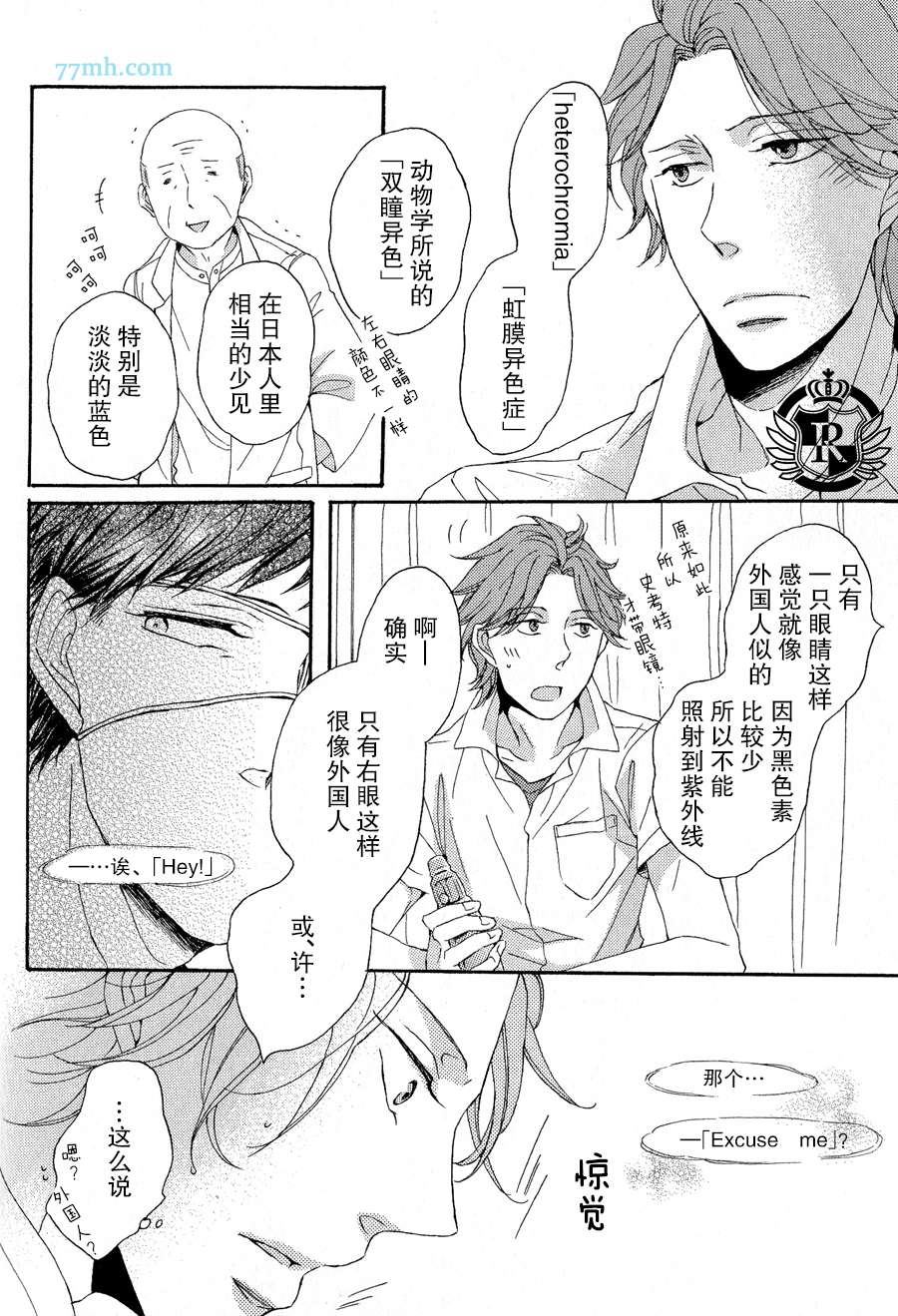 《渲染成青》漫画最新章节第1话免费下拉式在线观看章节第【19】张图片