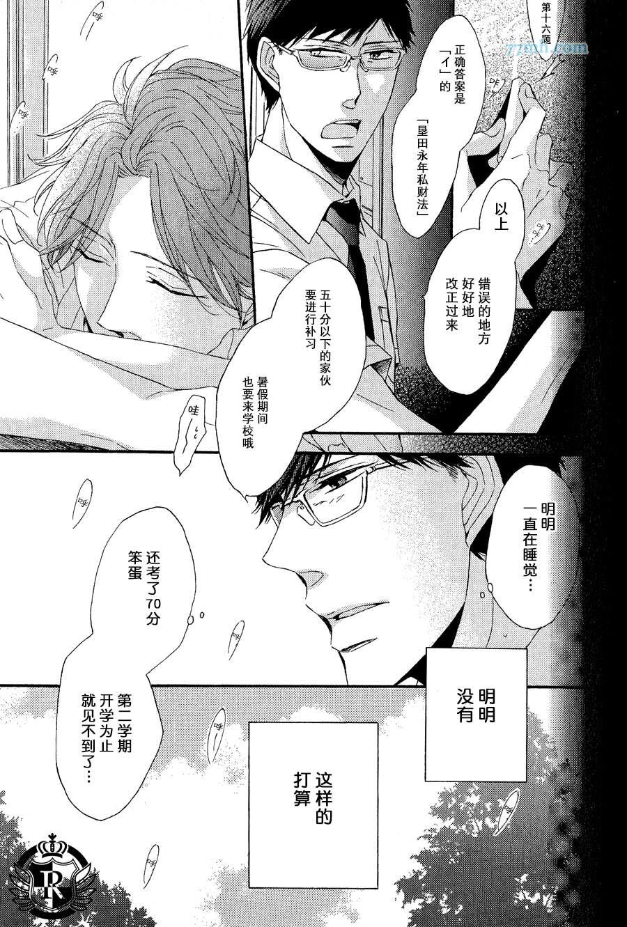 《渲染成青》漫画最新章节第2话免费下拉式在线观看章节第【11】张图片